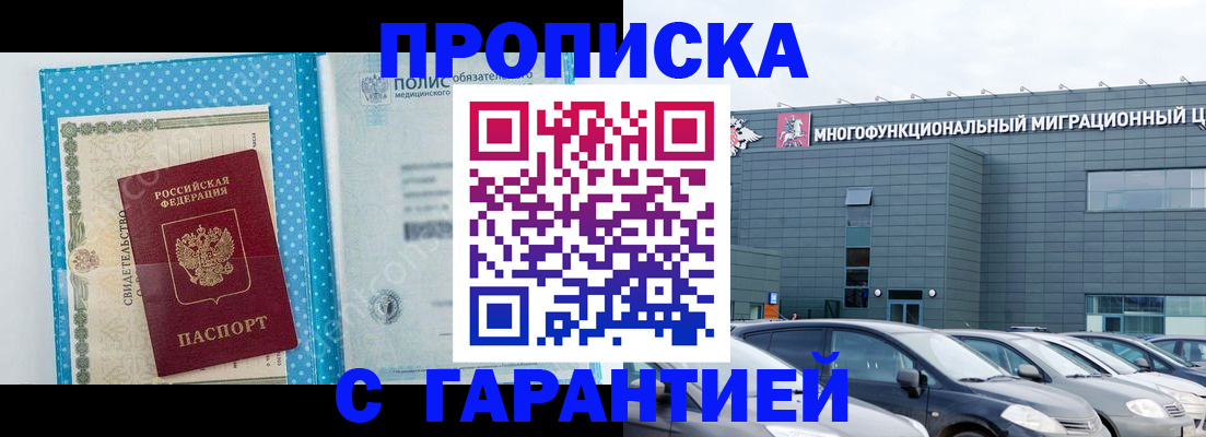 прописка ребенка в Горнозаводске