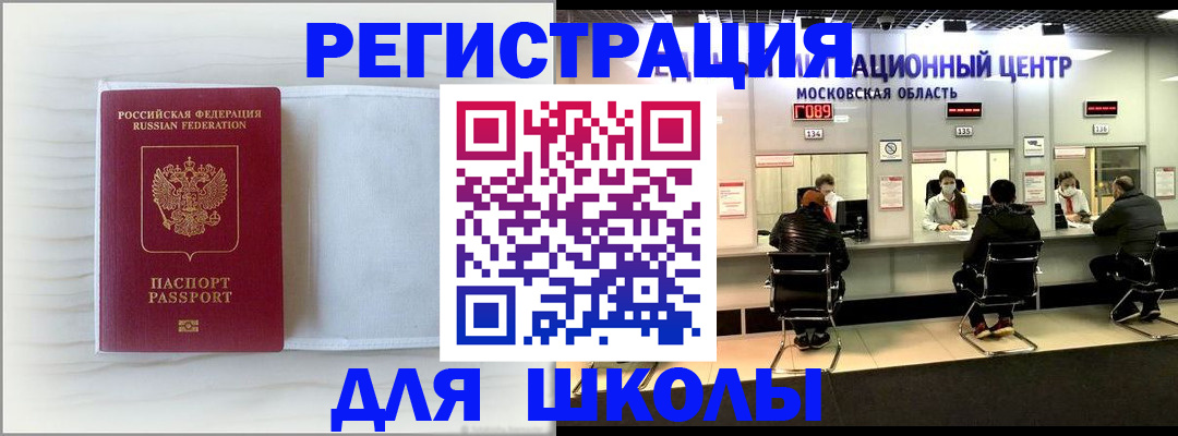 прописка регистрация в Горнозаводске