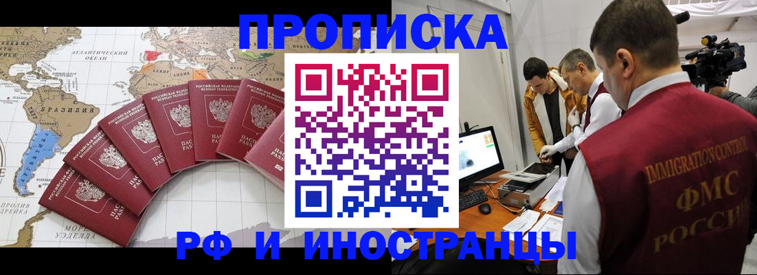 прописка от собственника в Горнозаводске