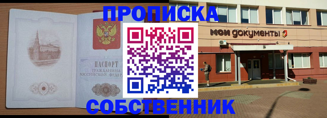 прописка для школы в Горнозаводске