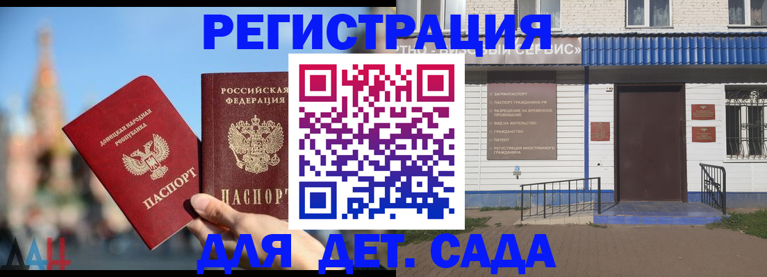 прописка для школы в Горнозаводске